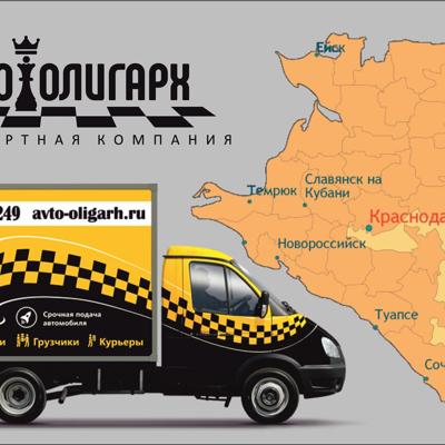 Грузоперевозки Краснодар - Крым, газелью.