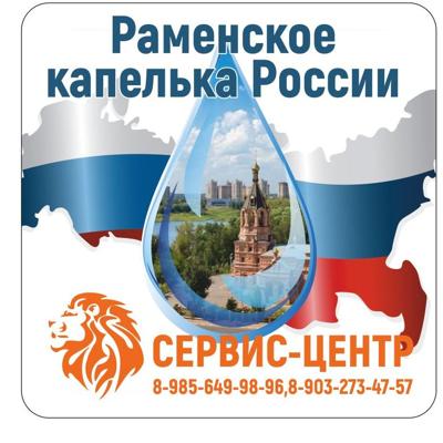 ООО «РамРем» СЕРВИС-ЦЕНТР Приглашаем вас в лучший в Раменском.