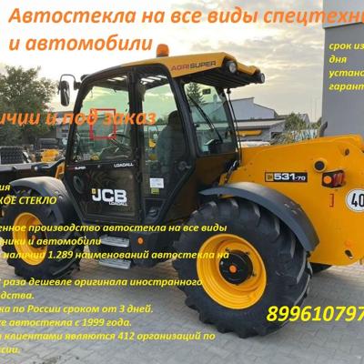 Автостекла