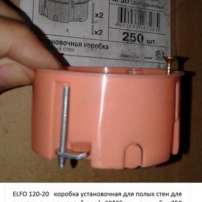 коробка для розеток, выключателей цена  52 тенге.