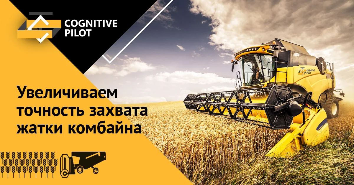сельское хозяйство