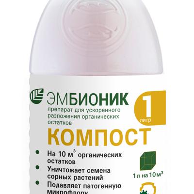 Деструктор для навоза и помета ТМ «Эмбионик»