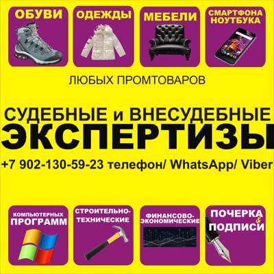 ЭКСПЕРТИЗЫ судебные и...