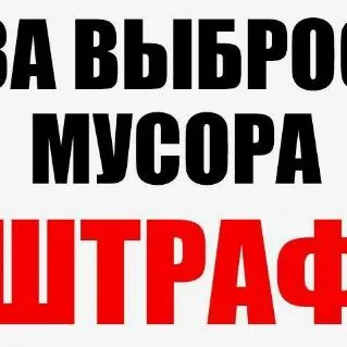 Вывоз и утилизация ст...