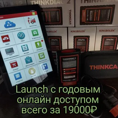 Launch X431 Сканер Xd...