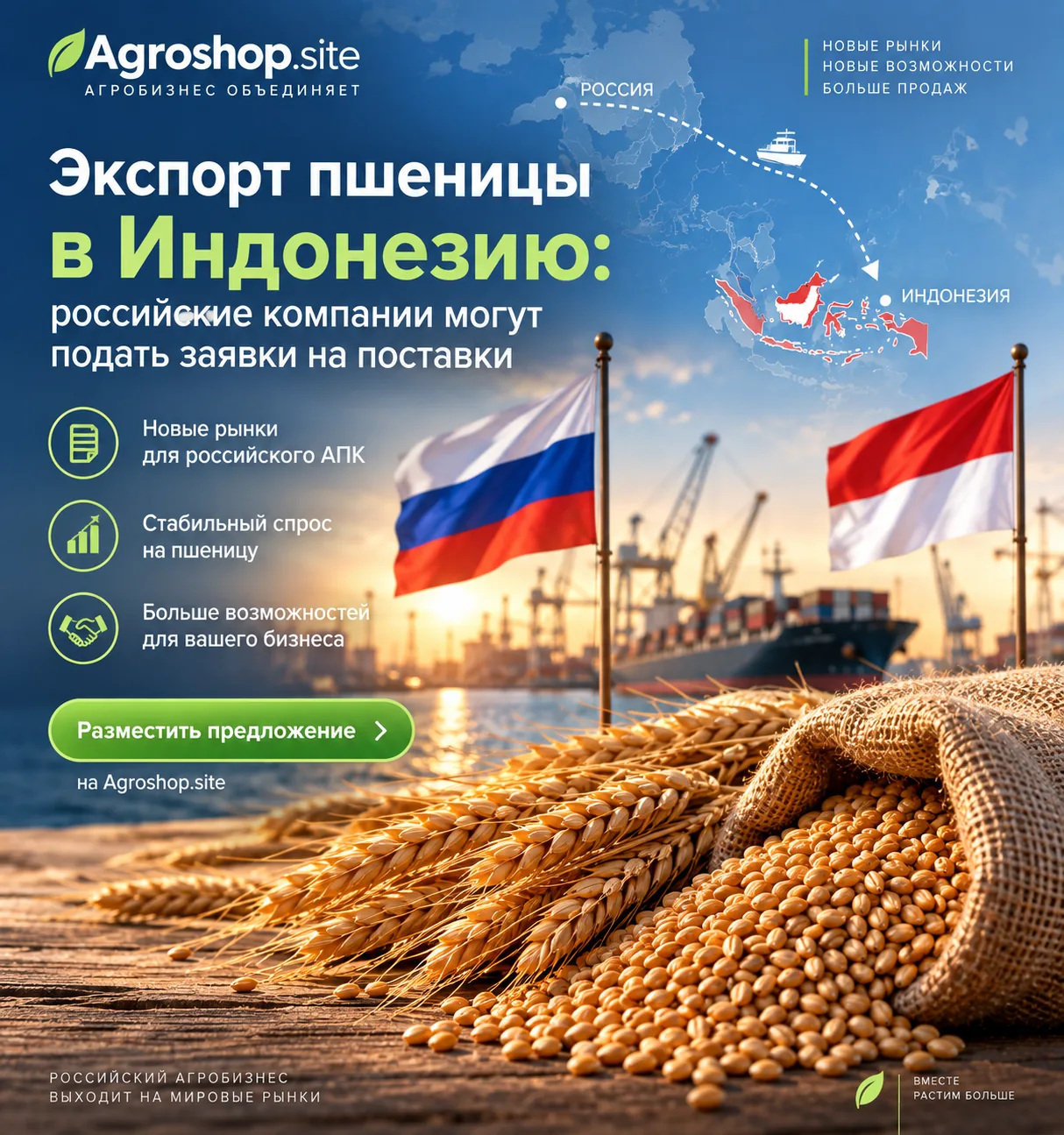 сельское хозяйство