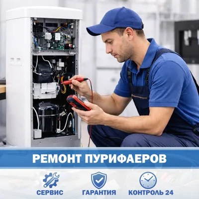 Ремонт питьевых автоматов и пурифайеров