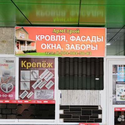 Строительные материал...