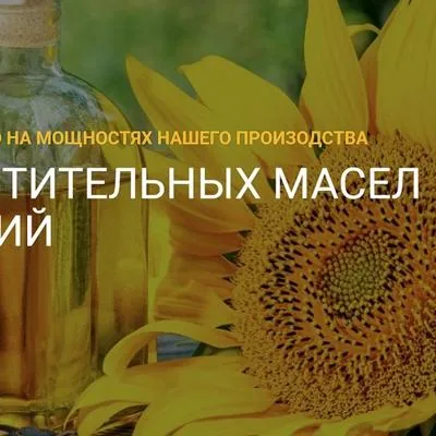 Завод растительных ма...