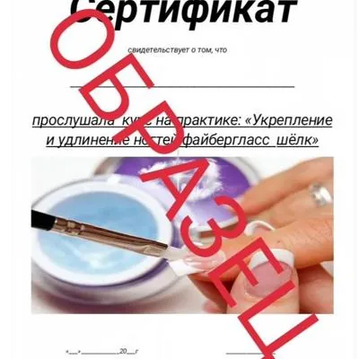 Сертификаты разных на...