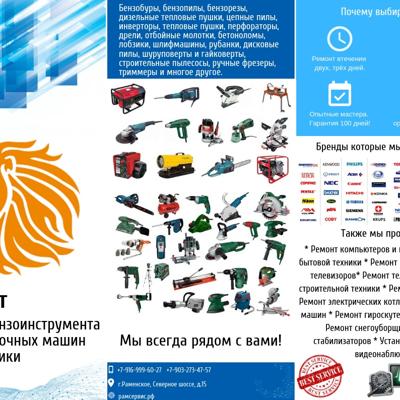 ООО «РамРем» СЕРВИС-ЦЕНТР Приглашаем вас в лучший в Раменском.