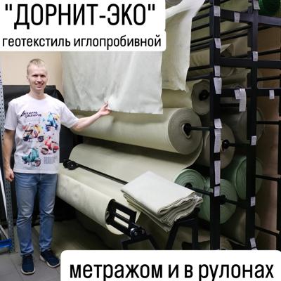 Дорнит Эко геотекстил...
