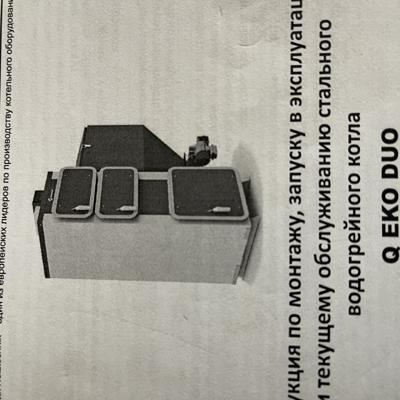 оборудывание для котельной