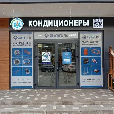 Запчасти для крупной и мелкой бытовой техники.