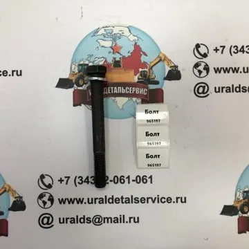"Болт 965197 "