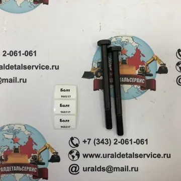 "Болт 968237 "