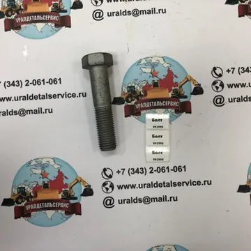Болт 992998