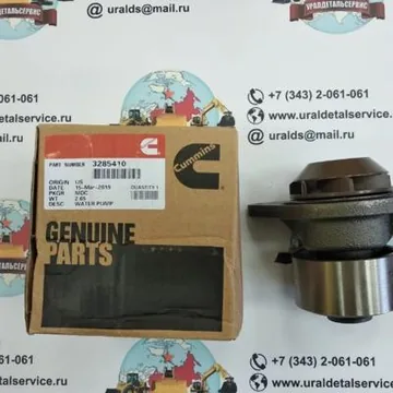 Водяной насос Cummins 3285410