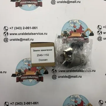 "Замок зажигания DOOSAN 2549-1152 "