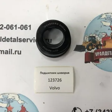 "Подшипник шкворня 123726 (045161) CARRARO "