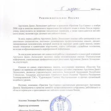 Английские и Хинди переводы