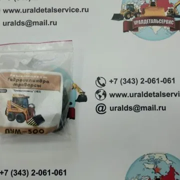 Р/к г/ц траверсы ПУМ500