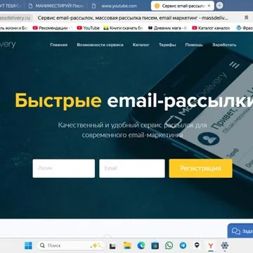 Автоматизация маркетинга