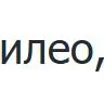 Капилео, КЭ