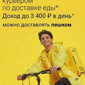 доход 120000