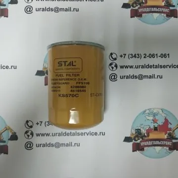 Фильтр топливный 4206080, 4178800, KS-570C