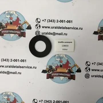 "Шайба шкворня 128633 CARRARO "