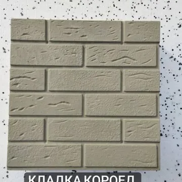 Утеплитель фасад-цоко...