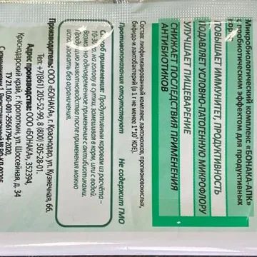 Живые бактерии для продуктивных коров