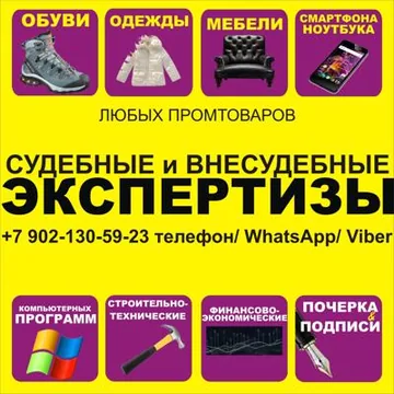 ЭКСПЕРТИЗЫ судебные и внесудебные в Мурманске и Санкт Петербурге