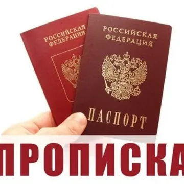 Пропишу временно и постоянно в Волжском