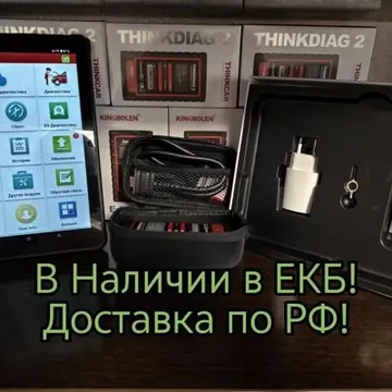 Launch X431 Сканер XdiagPro