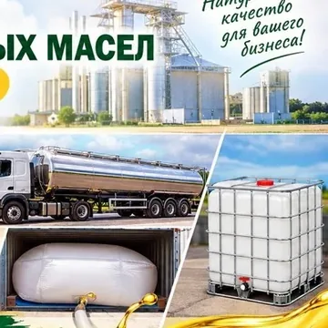 Завод растительных ма...