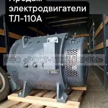 Продам электродвигатели ДТ-51, ТЛ-110