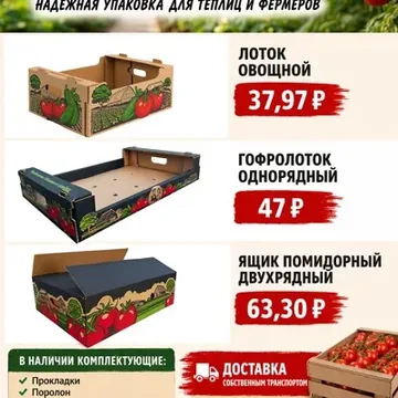 Гофро лотки от производителя