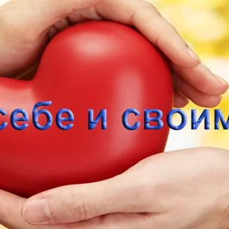 oздоровление народа
