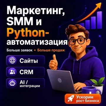 Маркетинговое агентство - SMM, reels