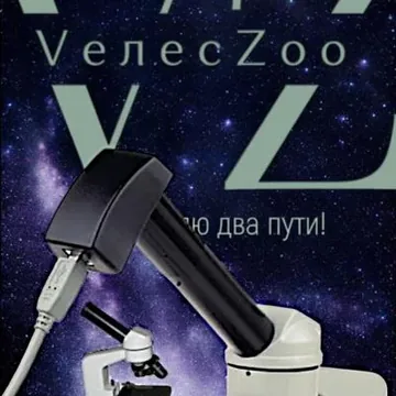 Микроскоп Техника-Осеменатора 3 с нагревательной платой и подсветкой