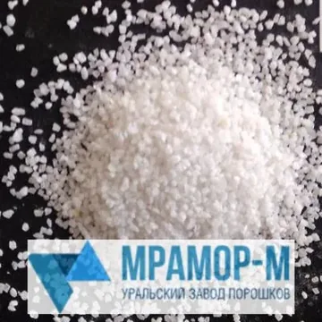 Мраморный песок
