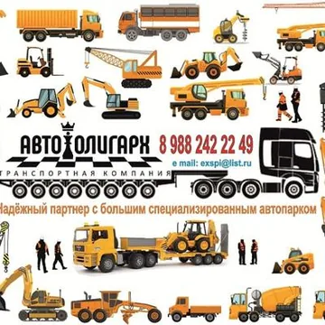 Аренда автокрана от 1...