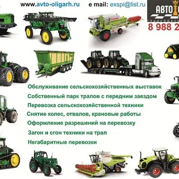 Перевозка негабаритных грузов, негабарит, трал, сопровождение, оформление.