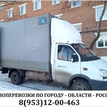 Перевозки на газели по городу и межгороду.
