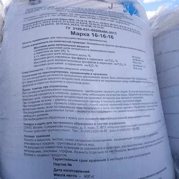 Минеральные удобрения