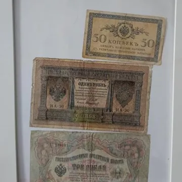 Рубли