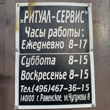 Ритуал Сервис