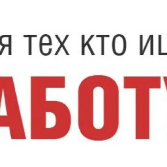 Требуются строительные рабочие 